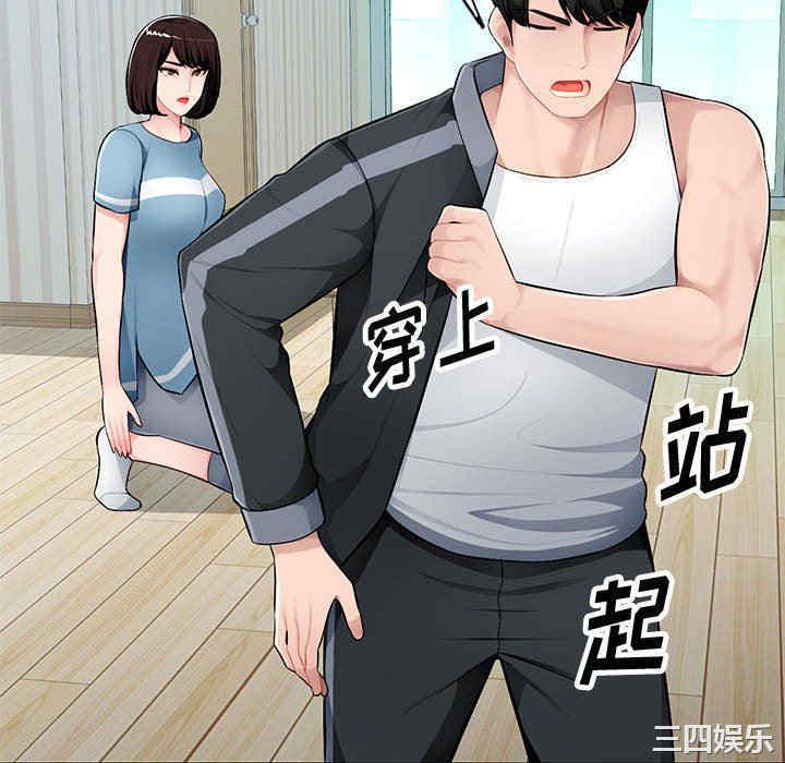 韩国漫画寄生一家人/混乱一家人韩漫_寄生一家人/混乱一家人-第10话在线免费阅读-韩国漫画-第124张图片