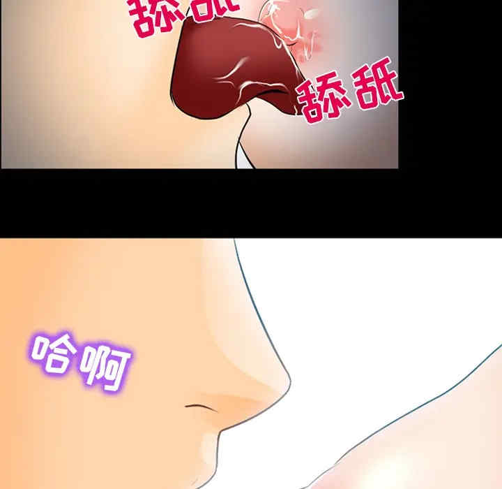 韩国漫画雪花韩漫_雪花-第13话在线免费阅读-韩国漫画-第83张图片