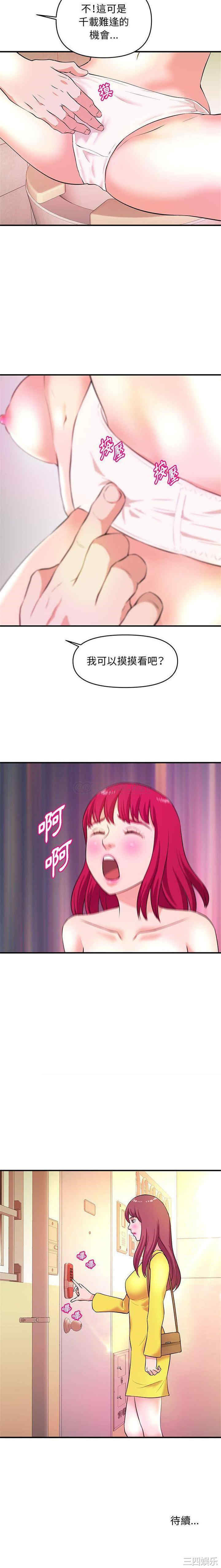 韩国漫画沉重的学分/女大生录影中韩漫_沉重的学分/女大生录影中-第17话在线免费阅读-韩国漫画-第16张图片