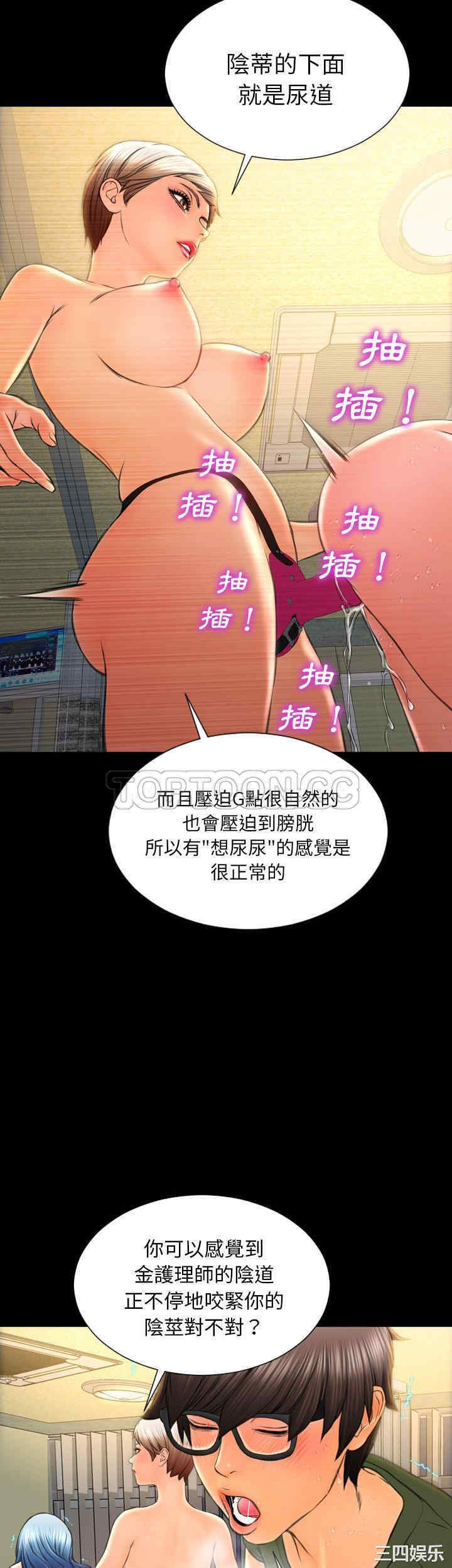 韩国漫画S商店的她韩漫_S商店的她-第35话在线免费阅读-韩国漫画-第35张图片