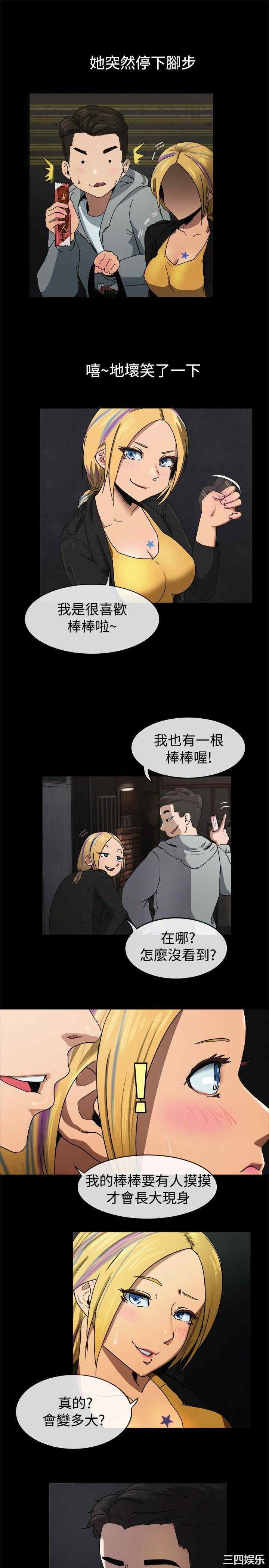 韩国漫画亲爱的，我劈腿了韩漫_亲爱的，我劈腿了-第41话在线免费阅读-韩国漫画-第6张图片