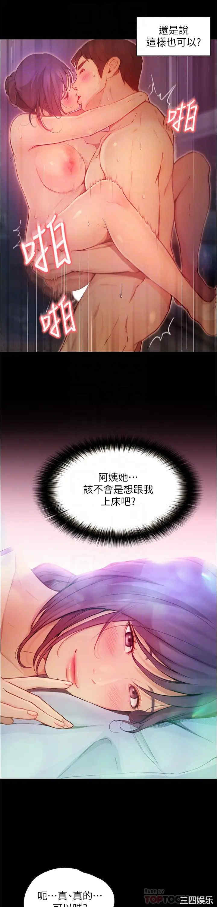 韩国漫画韩漫_大学骑遇记-第5话在线免费阅读-韩国漫画-第9张图片