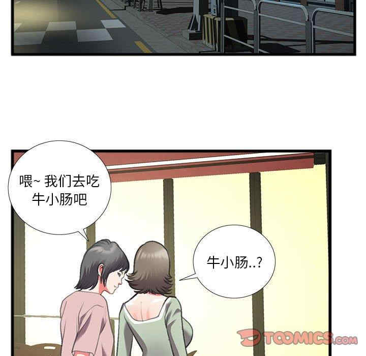 韩国漫画特殊关系韩漫_特殊关系-第14话在线免费阅读-韩国漫画-第74张图片