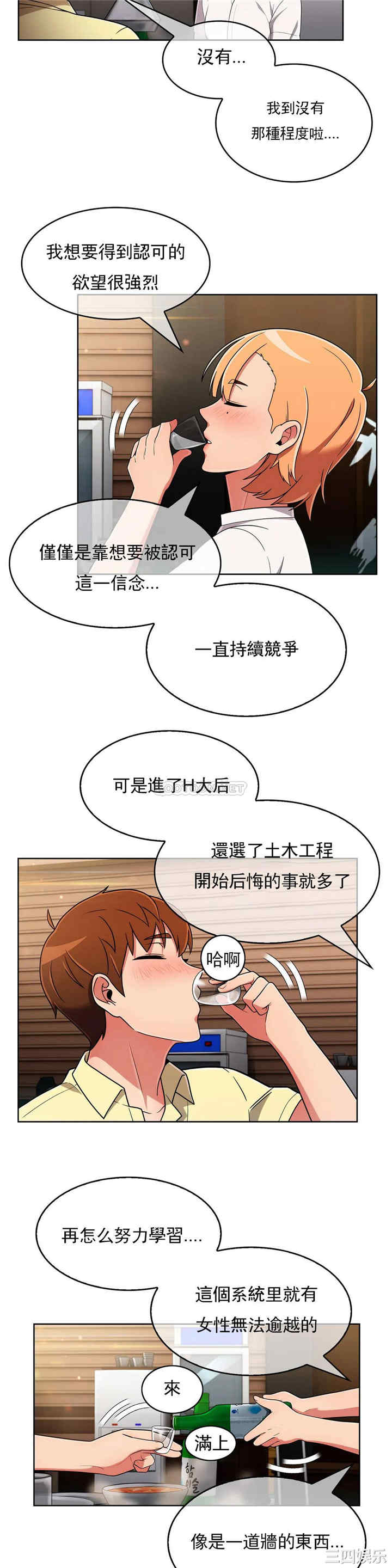 韩国漫画真诚的敏赫韩漫_真诚的敏赫-第38话在线免费阅读-韩国漫画-第10张图片