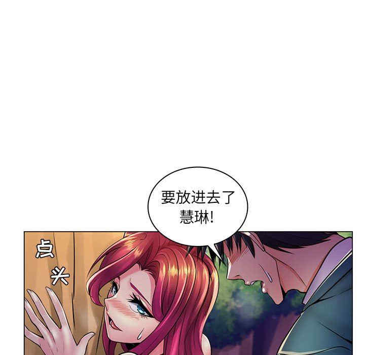 韩国漫画疯狂女教师/脱序教师韩漫_疯狂女教师/脱序教师-第18话在线免费阅读-韩国漫画-第71张图片
