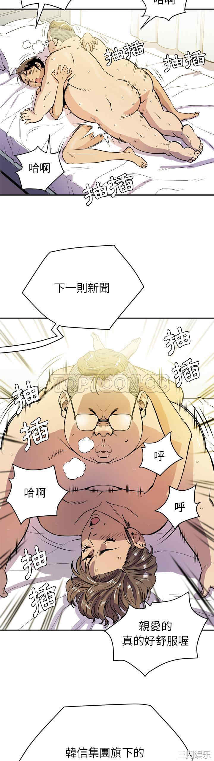 韩国漫画人妻帮帮忙/拜托人妻韩漫_人妻帮帮忙/拜托人妻-第24话在线免费阅读-韩国漫画-第26张图片