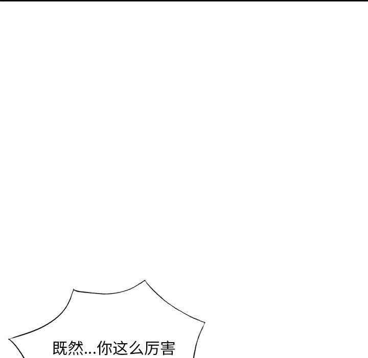 韩国漫画寄生一家人/混乱一家人韩漫_寄生一家人/混乱一家人-第10话在线免费阅读-韩国漫画-第125张图片