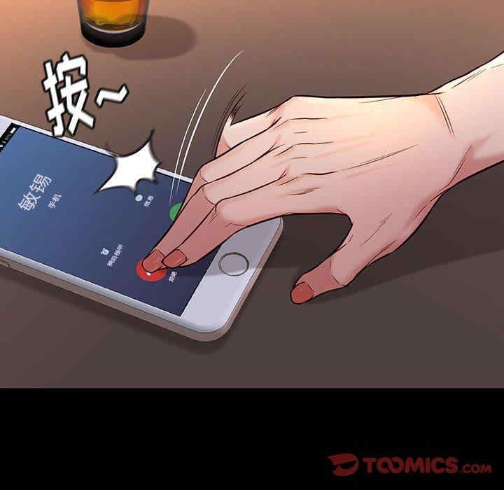 韩国漫画邂逅韩漫_邂逅-第42话在线免费阅读-韩国漫画-第54张图片