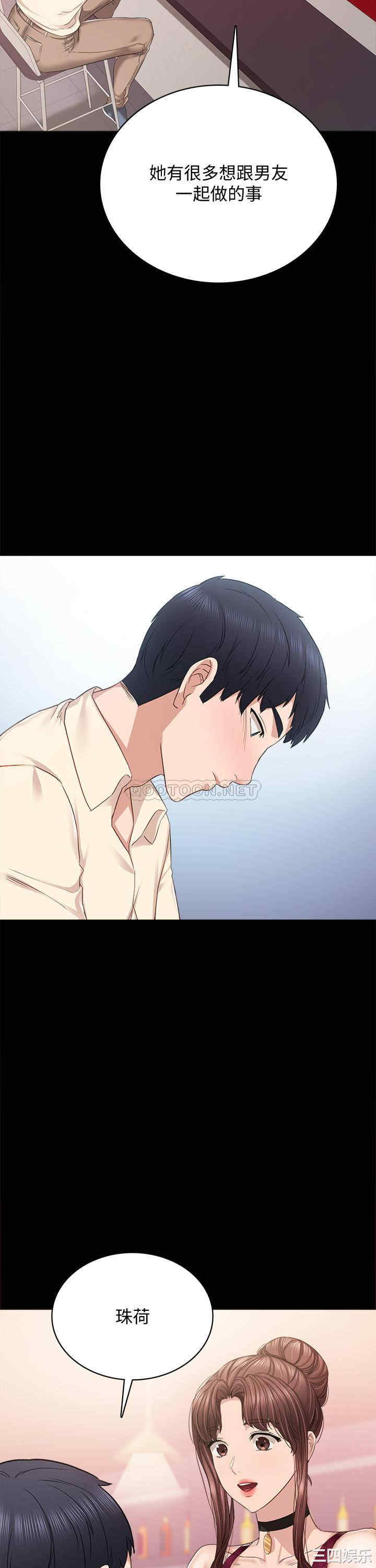 韩国漫画实习老师韩漫_实习老师-第96话在线免费阅读-韩国漫画-第38张图片