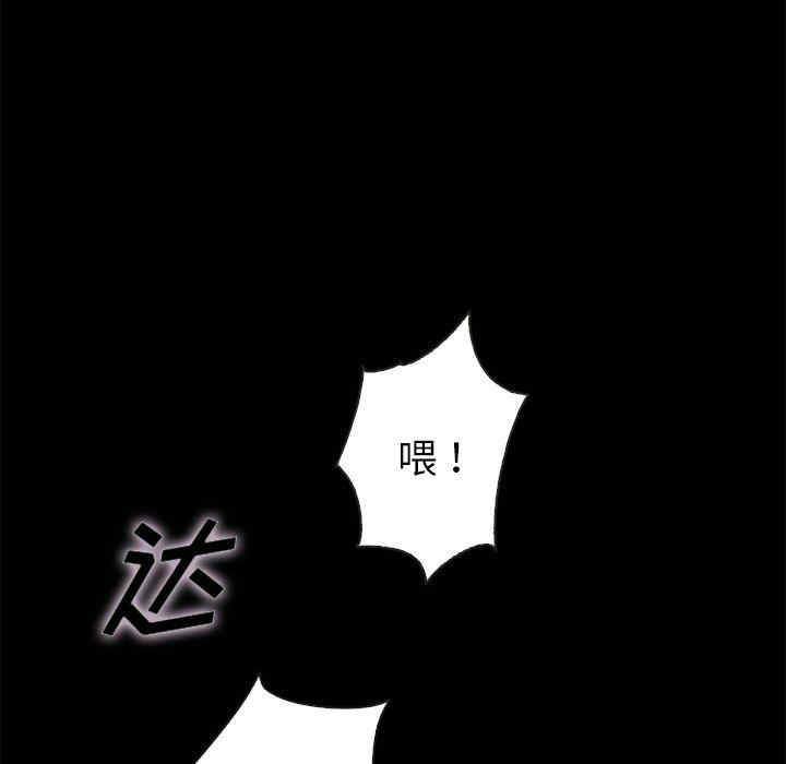 韩国漫画坏血/沉沦韩漫_坏血/沉沦-第59话在线免费阅读-韩国漫画-第80张图片
