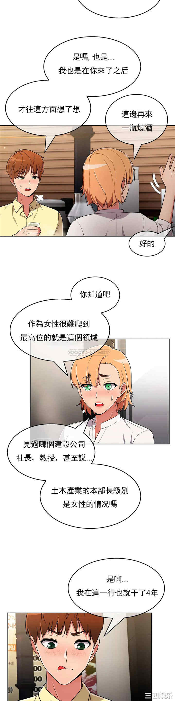韩国漫画真诚的敏赫韩漫_真诚的敏赫-第38话在线免费阅读-韩国漫画-第11张图片