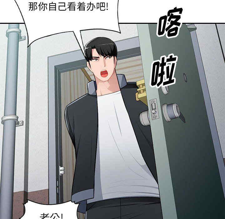 韩国漫画寄生一家人/混乱一家人韩漫_寄生一家人/混乱一家人-第10话在线免费阅读-韩国漫画-第126张图片