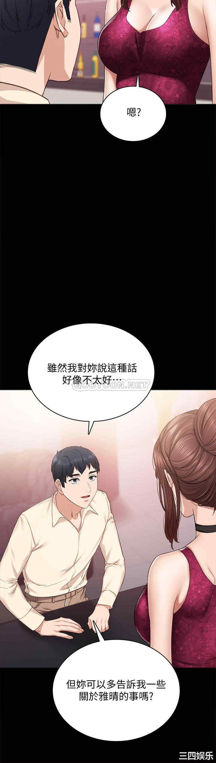 韩国漫画实习老师韩漫_实习老师-第96话在线免费阅读-韩国漫画-第39张图片