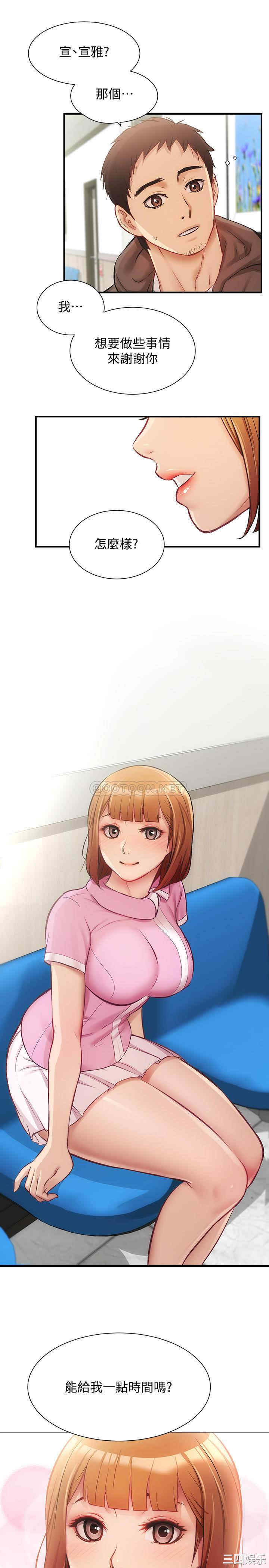 韩国漫画韩漫_弟妹诊撩室-第12话在线免费阅读-韩国漫画-第28张图片