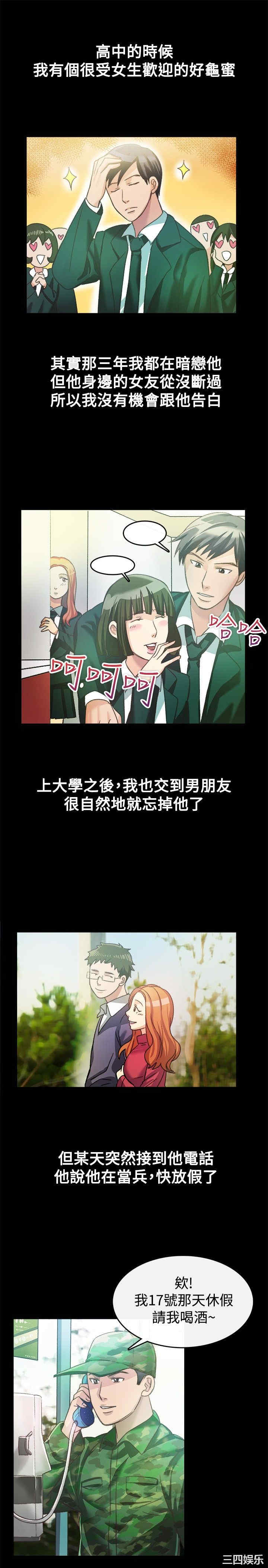 韩国漫画亲爱的，我劈腿了韩漫_亲爱的，我劈腿了-第23话在线免费阅读-韩国漫画-第2张图片