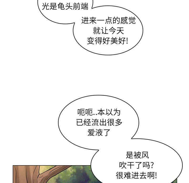 韩国漫画疯狂女教师/脱序教师韩漫_疯狂女教师/脱序教师-第18话在线免费阅读-韩国漫画-第73张图片