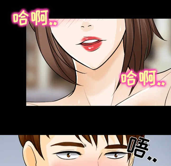 韩国漫画雪花韩漫_雪花-第13话在线免费阅读-韩国漫画-第87张图片