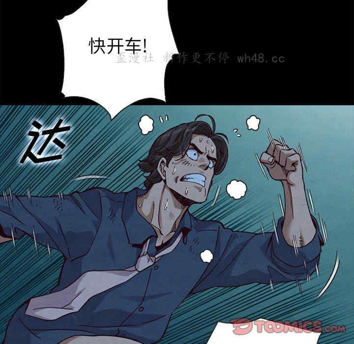 韩国漫画坏血/沉沦韩漫_坏血/沉沦-第59话在线免费阅读-韩国漫画-第81张图片