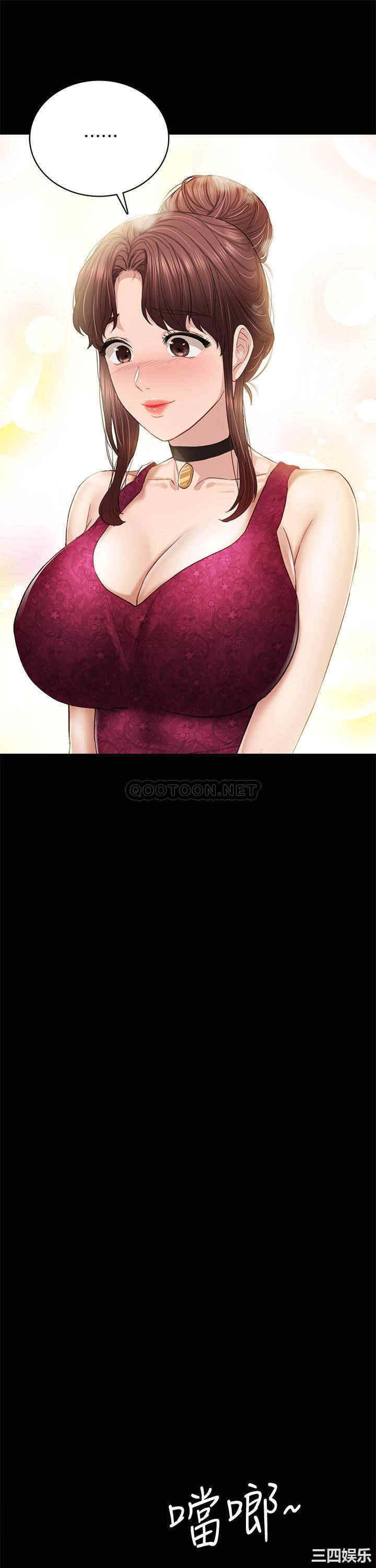 韩国漫画实习老师韩漫_实习老师-第96话在线免费阅读-韩国漫画-第40张图片