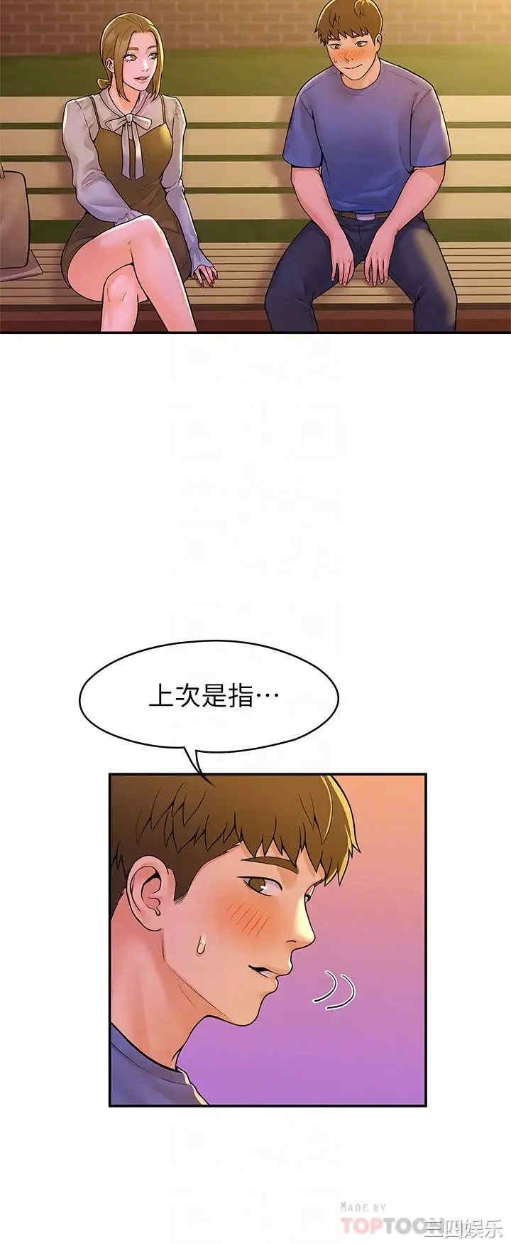 韩国漫画韩漫_大学棒棒堂-第44话在线免费阅读-韩国漫画-第12张图片