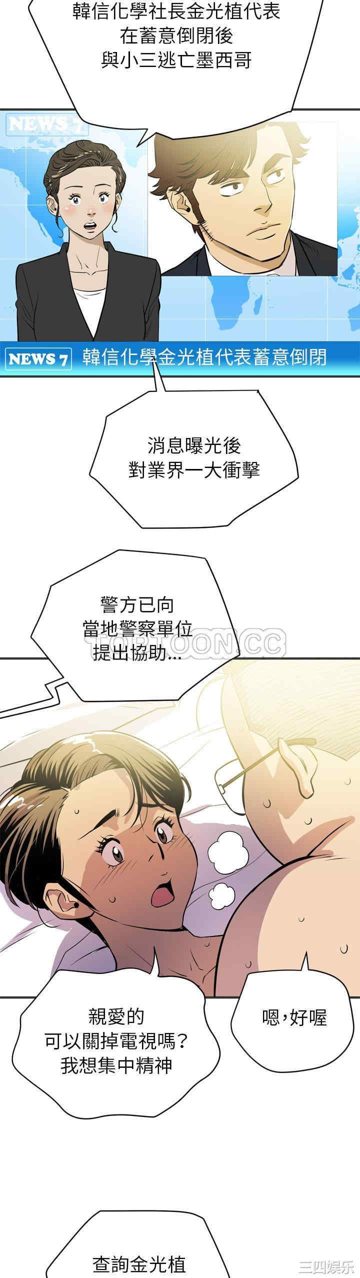 韩国漫画人妻帮帮忙/拜托人妻韩漫_人妻帮帮忙/拜托人妻-第24话在线免费阅读-韩国漫画-第27张图片