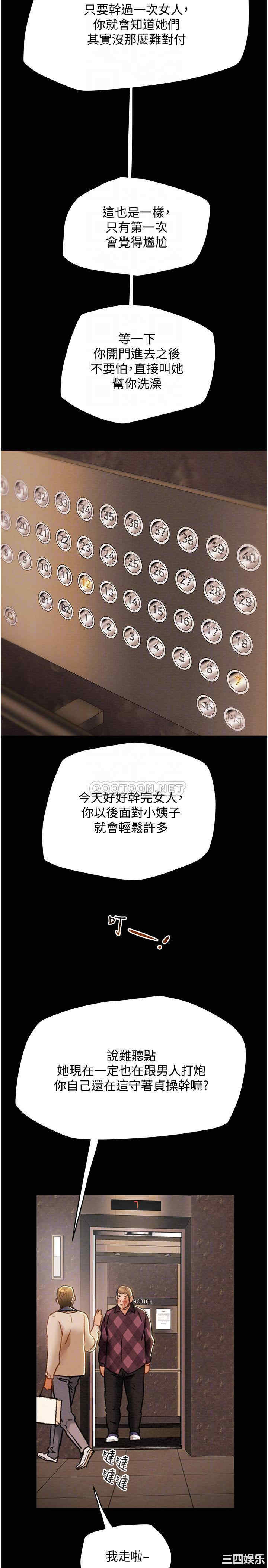 韩国漫画废弃章节韩漫_纯情女攻略计划-第41话在线免费阅读-韩国漫画-第8张图片