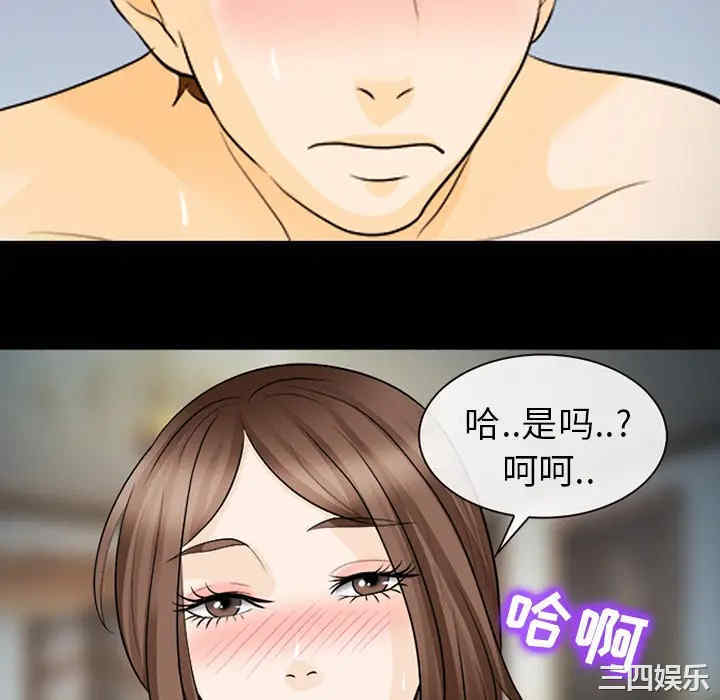 韩国漫画雪花韩漫_雪花-第13话在线免费阅读-韩国漫画-第88张图片