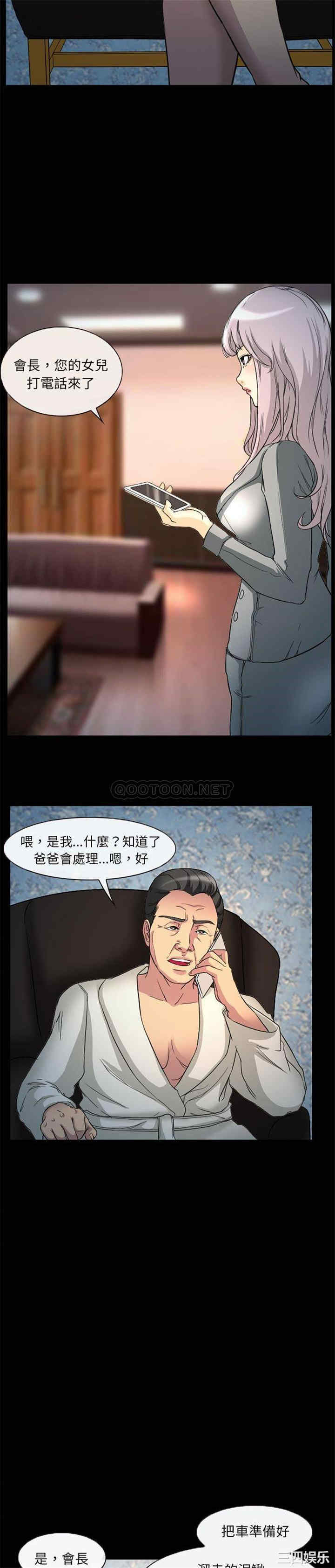 韩国漫画得不到邀请的回忆/不愿勾起的回忆韩漫_得不到邀请的回忆/不愿勾起的回忆-第29话在线免费阅读-韩国漫画-第4张图片