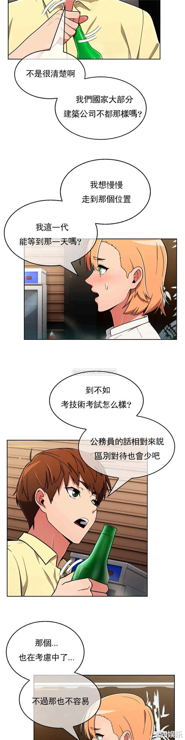韩国漫画真诚的敏赫韩漫_真诚的敏赫-第38话在线免费阅读-韩国漫画-第12张图片