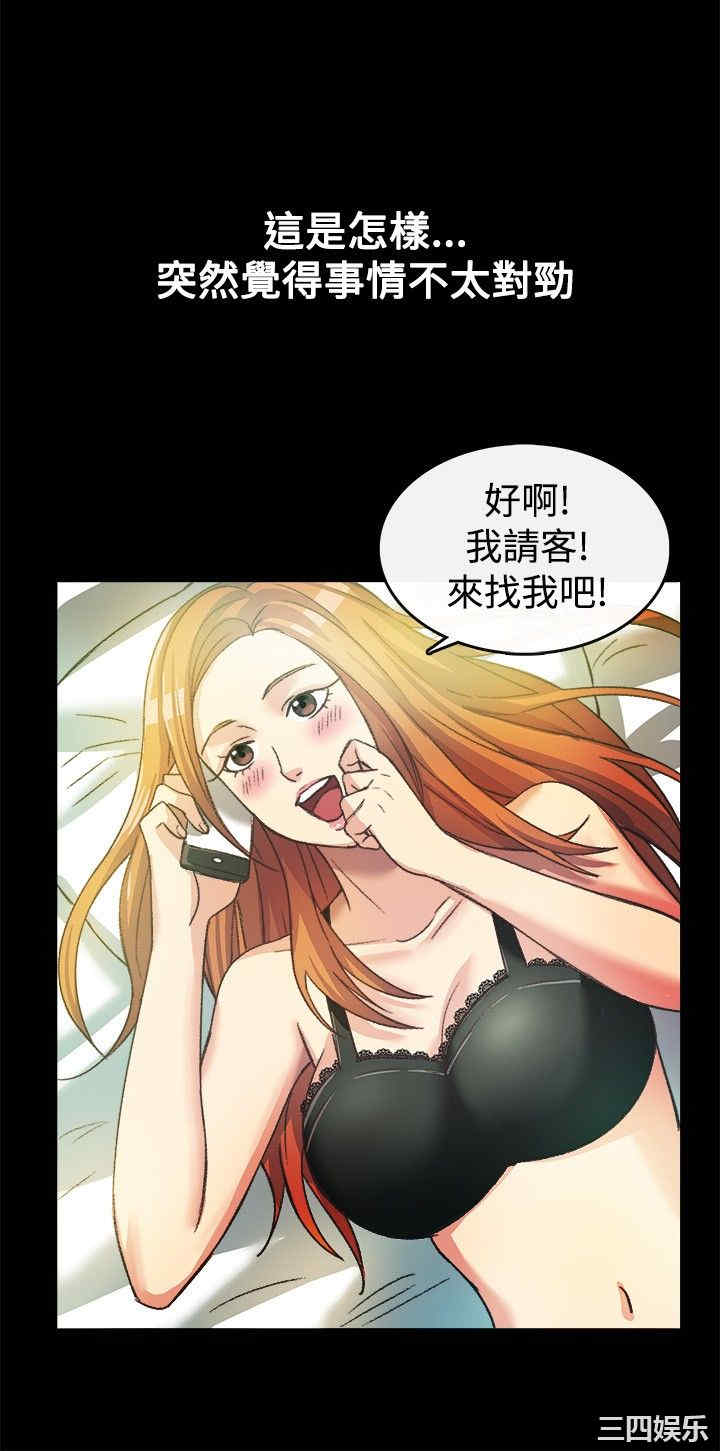 韩国漫画亲爱的，我劈腿了韩漫_亲爱的，我劈腿了-第23话在线免费阅读-韩国漫画-第3张图片