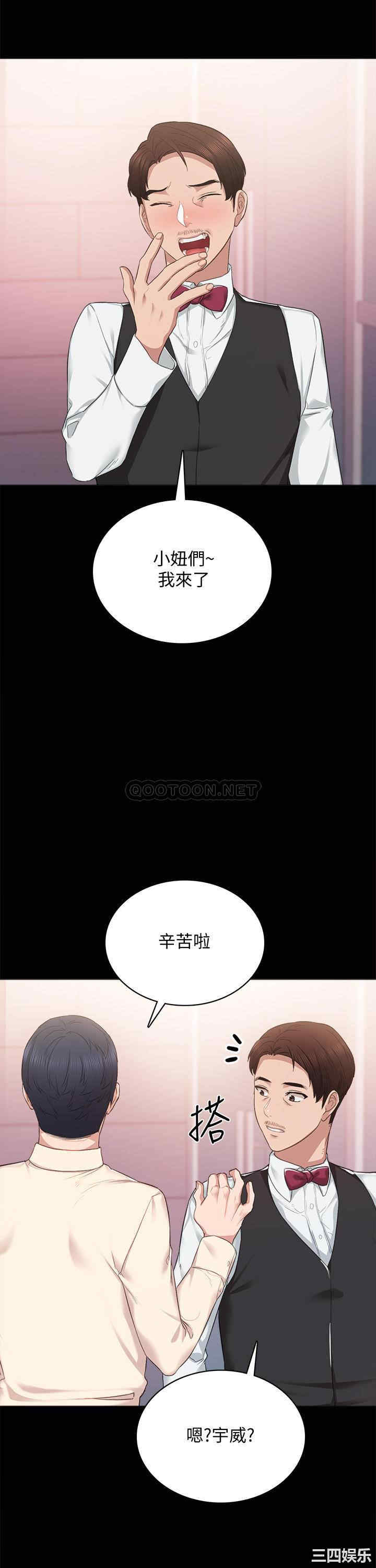 韩国漫画实习老师韩漫_实习老师-第96话在线免费阅读-韩国漫画-第41张图片