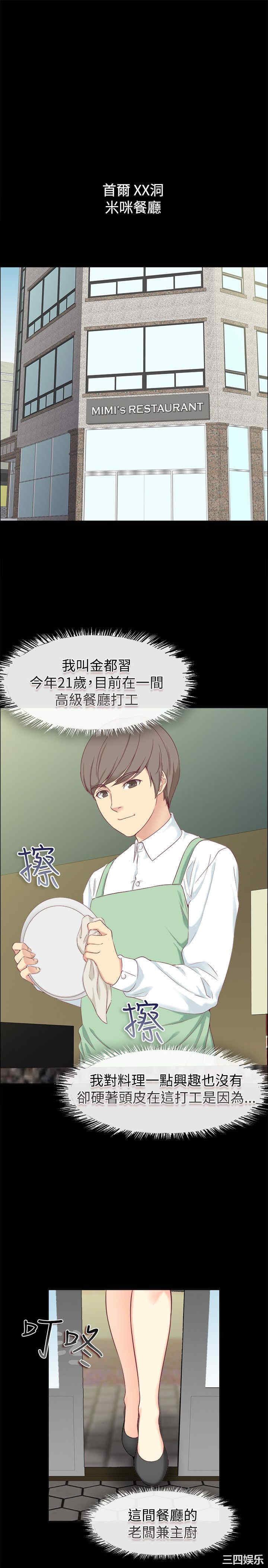 韩国漫画亲爱的，我劈腿了韩漫_亲爱的，我劈腿了-第75话在线免费阅读-韩国漫画-第2张图片