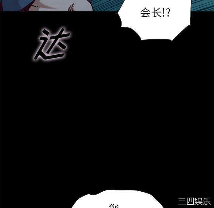韩国漫画坏血/沉沦韩漫_坏血/沉沦-第59话在线免费阅读-韩国漫画-第82张图片