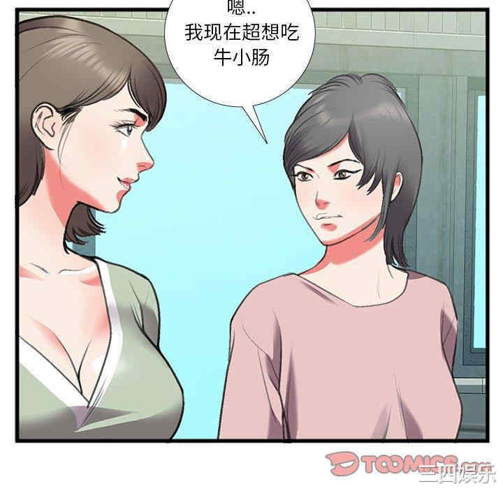 韩国漫画特殊关系韩漫_特殊关系-第14话在线免费阅读-韩国漫画-第76张图片