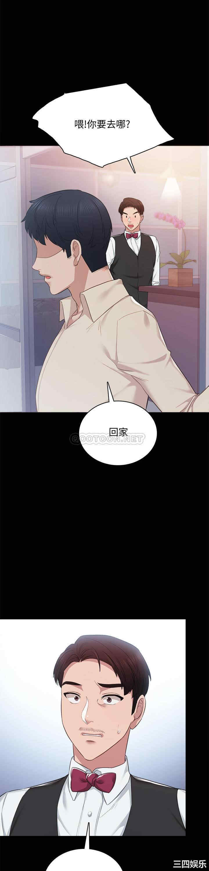 韩国漫画实习老师韩漫_实习老师-第96话在线免费阅读-韩国漫画-第42张图片
