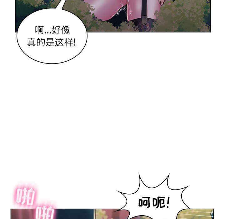 韩国漫画疯狂女教师/脱序教师韩漫_疯狂女教师/脱序教师-第18话在线免费阅读-韩国漫画-第75张图片