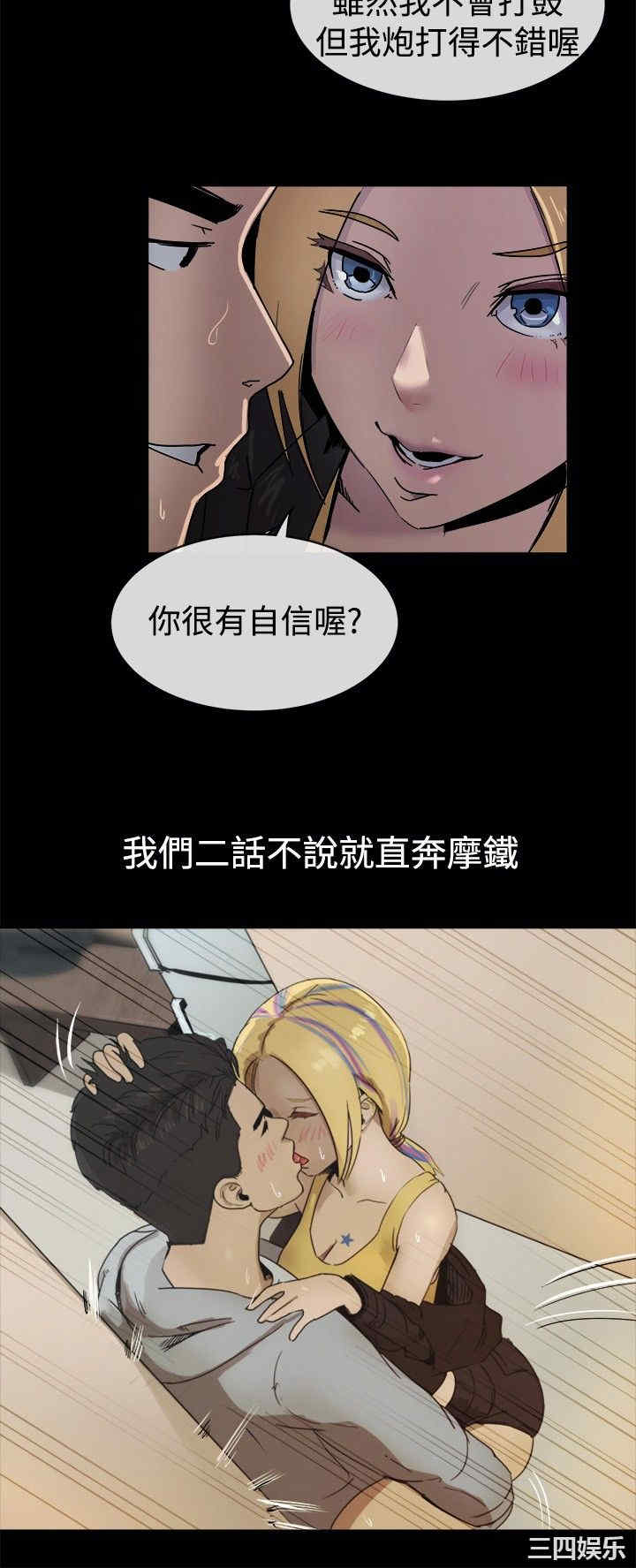 韩国漫画亲爱的，我劈腿了韩漫_亲爱的，我劈腿了-第41话在线免费阅读-韩国漫画-第9张图片