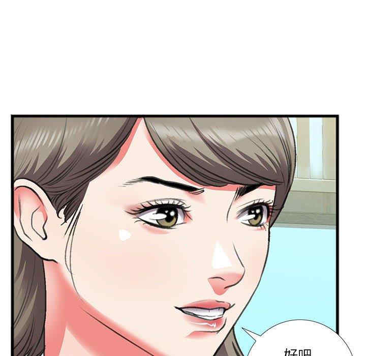 韩国漫画特殊关系韩漫_特殊关系-第14话在线免费阅读-韩国漫画-第77张图片