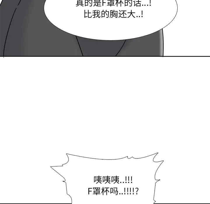 韩国漫画泌尿科俏护士韩漫_泌尿科俏护士-第17话在线免费阅读-韩国漫画-第125张图片