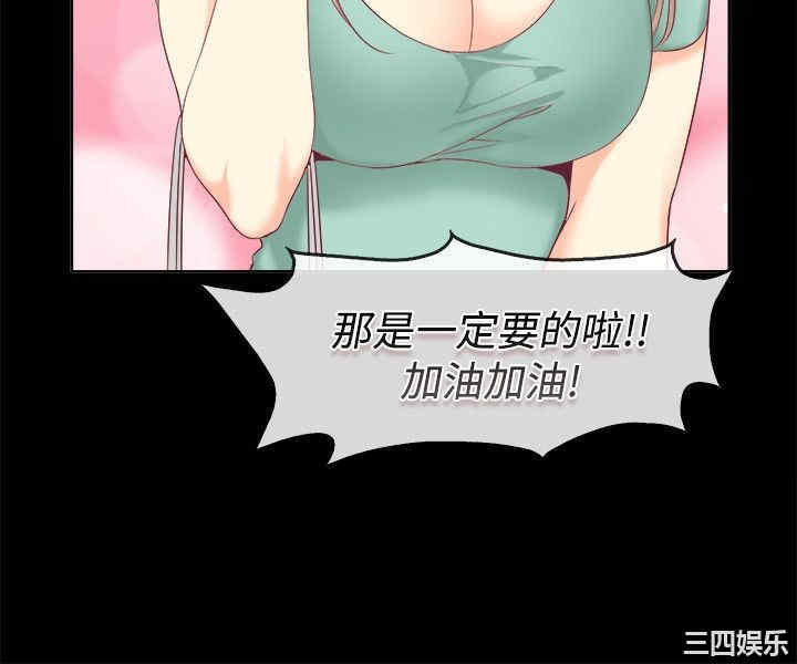 韩国漫画亲爱的，我劈腿了韩漫_亲爱的，我劈腿了-第75话在线免费阅读-韩国漫画-第4张图片