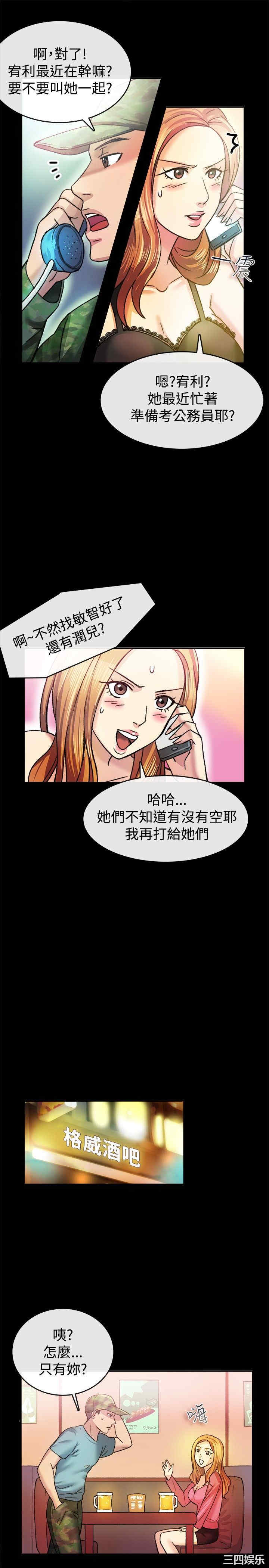 韩国漫画亲爱的，我劈腿了韩漫_亲爱的，我劈腿了-第23话在线免费阅读-韩国漫画-第4张图片