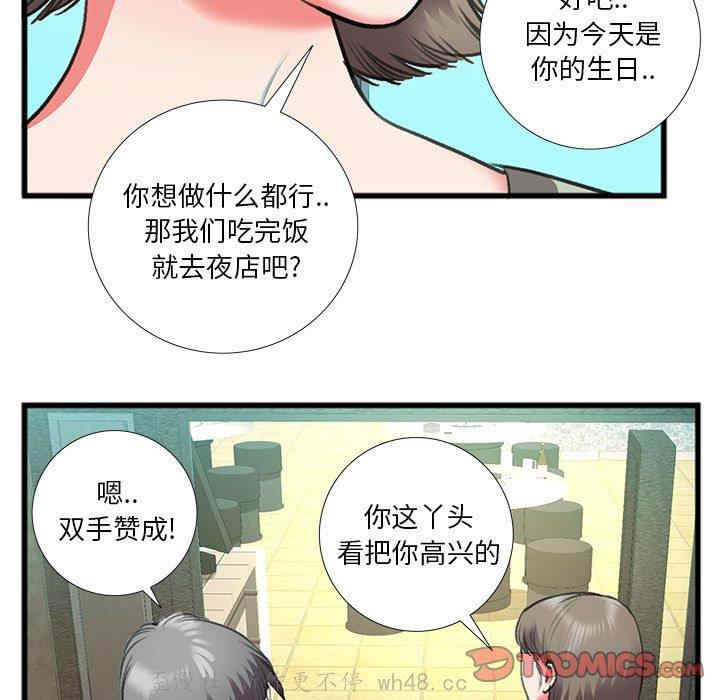 韩国漫画特殊关系韩漫_特殊关系-第14话在线免费阅读-韩国漫画-第78张图片