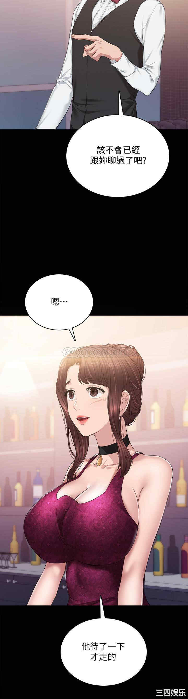 韩国漫画实习老师韩漫_实习老师-第96话在线免费阅读-韩国漫画-第44张图片