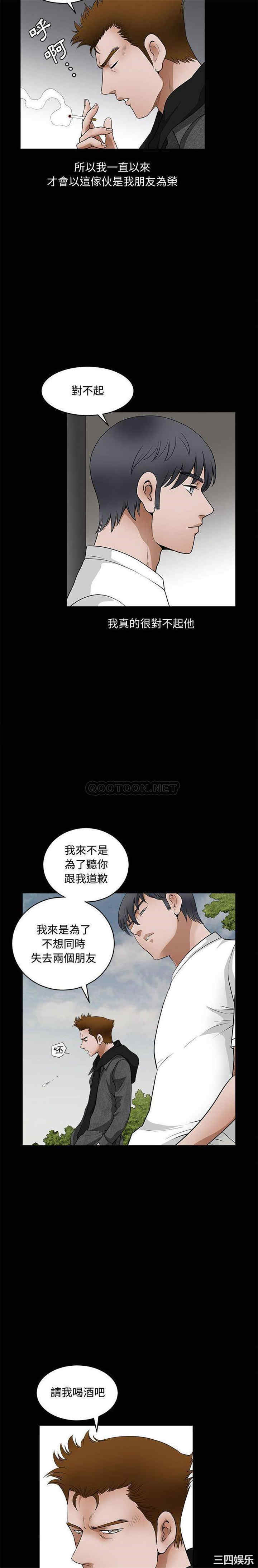 韩国漫画完美人偶韩漫_完美人偶-第25话在线免费阅读-韩国漫画-第12张图片