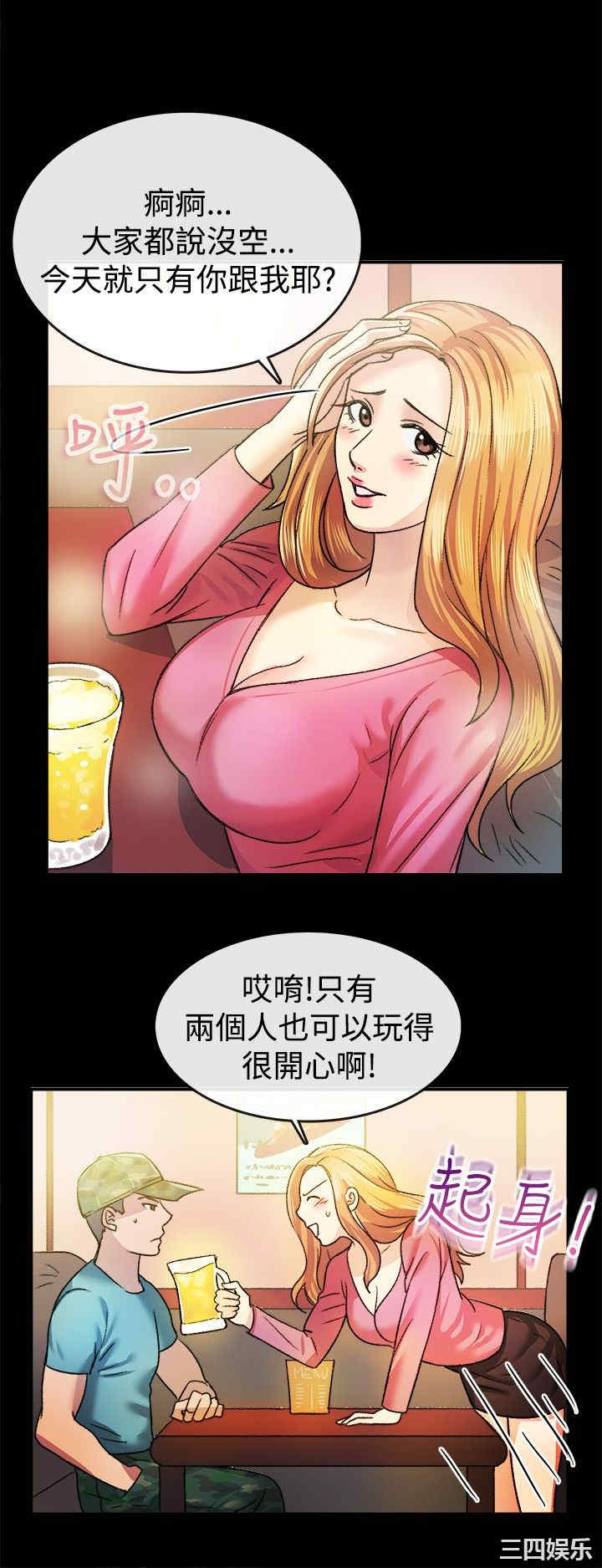 韩国漫画亲爱的，我劈腿了韩漫_亲爱的，我劈腿了-第23话在线免费阅读-韩国漫画-第5张图片