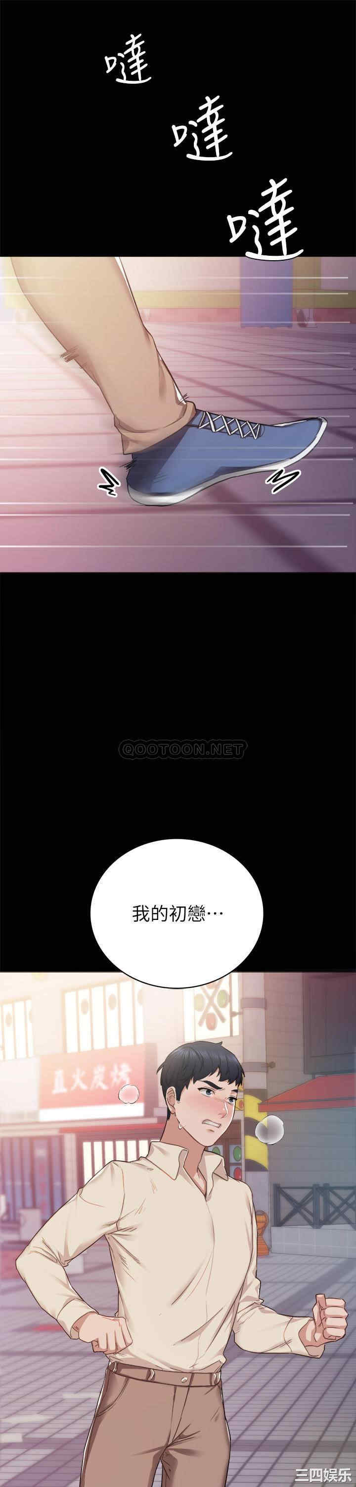 韩国漫画实习老师韩漫_实习老师-第96话在线免费阅读-韩国漫画-第45张图片