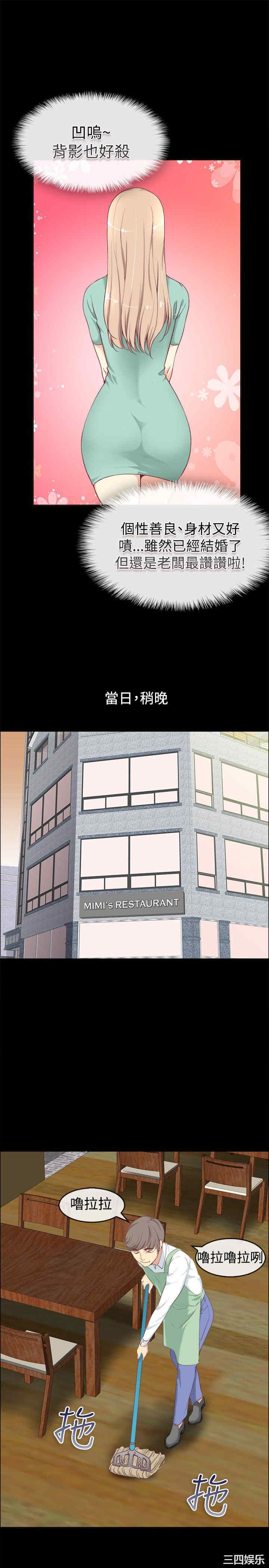 韩国漫画亲爱的，我劈腿了韩漫_亲爱的，我劈腿了-第75话在线免费阅读-韩国漫画-第5张图片