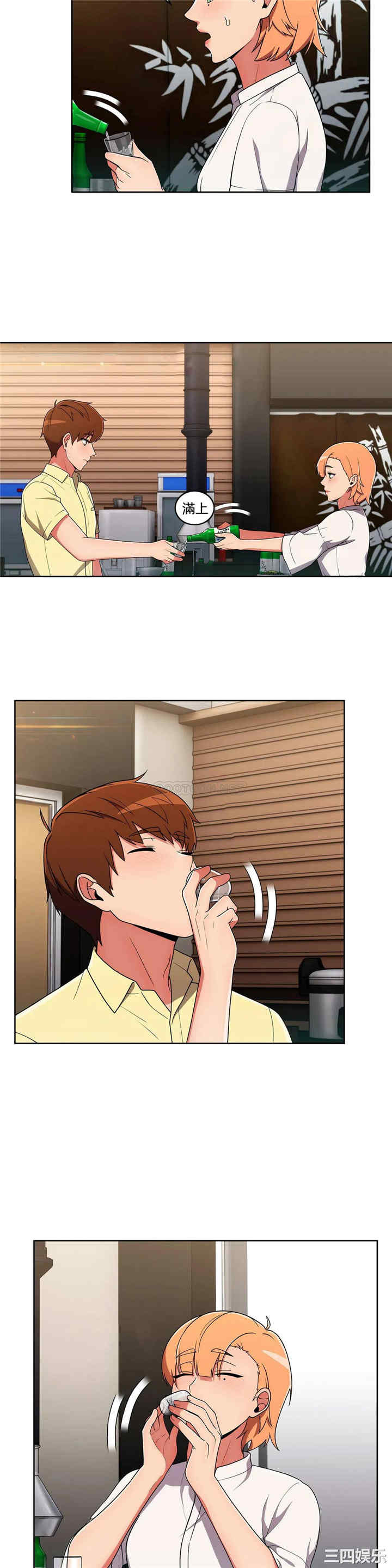 韩国漫画真诚的敏赫韩漫_真诚的敏赫-第38话在线免费阅读-韩国漫画-第13张图片
