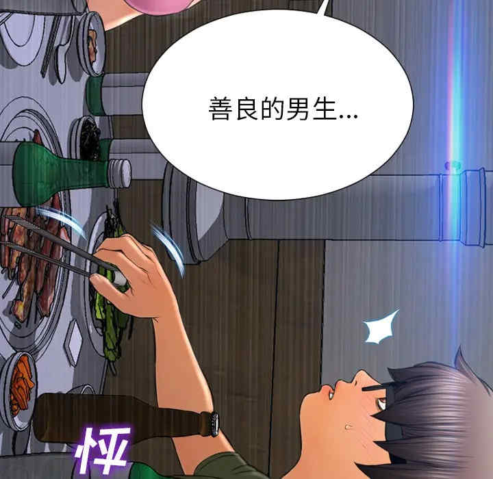 韩国漫画S商店的她韩漫_S商店的她-第27话在线免费阅读-韩国漫画-第139张图片