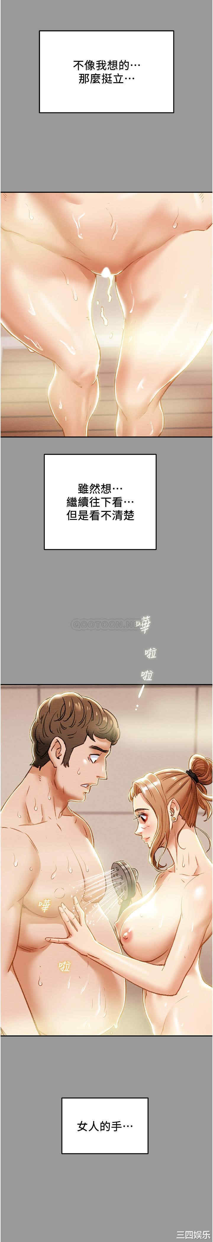韩国漫画废弃章节韩漫_纯情女攻略计划-第41话在线免费阅读-韩国漫画-第13张图片